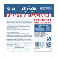 Универсальная грунтовка PALADIUM PalaPrimer БАЗОВАЯ 10 л PL-PB