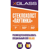 Стеклохолст XGLASS 1x50 м 50 г/м2 310025