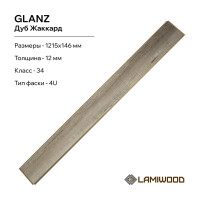 Ламинат Lamiwood GLANZ Дуб Жаккард, 34 класс, толщина 12 мм, 1.240 кв.м 305