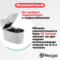 Биотуалет ЦентрПласт КОМПАКТ-ЭЛИТ 40 л, 690x380x600 мм КА-00000203