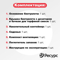 Биотуалет ЦентрПласт КОМПАКТ-ЭЛИТ 40 л, 690x380x600 мм КА-00000203