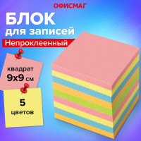 Блок для записей ОФИСМАГ непроклеенный, 9 x 9 x 9 см, плотность 80 г/м², цветной 124444