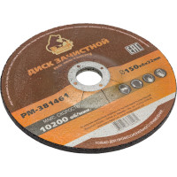 Диск зачистной 150x6х22 мм по металлу Русский Мастер РМ-381461