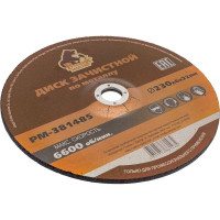 Диск зачистной 230x6х22 мм по металлу Русский Мастер РМ-381485