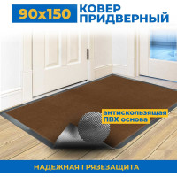 Влаговпитывающий коврик Blabar Tuff 90x150 см, коричневый 92233