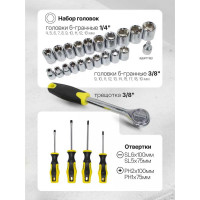 Набор инструмента WMC TOOLS 91 пр. в чемодане WMC-1091 WMC-1091(50706)