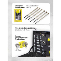 Набор инструмента WMC TOOLS 91 пр. в чемодане WMC-1091 WMC-1091(50706)