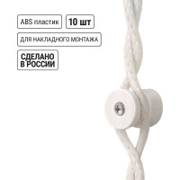 Изолятор TDM пластиковый, белый, 10 штук SQ2804-0001
