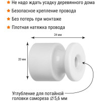 Изолятор TDM пластиковый, белый, 10 штук SQ2804-0001