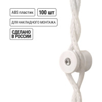 Изолятор TDM пластиковый, белый, 100 штук SQ2804-0101