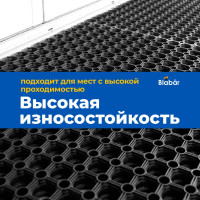 Грязезащитный коврик Blabar ячейка, резиновый 100%, 1000x1500x22 мм 92258