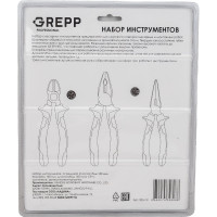 Набор инструментов GREPP усиленные, двухкомпонентная рукоятка, 3 предмета 205-131