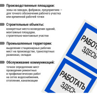 Плакат "Работать здесь" TDM ELECTRIC 150х150мм, в упаковке 10 штук SQ0817-0032