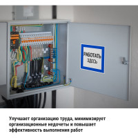 Плакат "Работать здесь" TDM ELECTRIC 150х150мм, в упаковке 10 штук SQ0817-0032