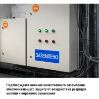 Плакат "Заземлено" TDM ELECTRIC 200х100мм, в упаковке 10 штук SQ0817-0035