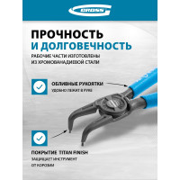 Съемник для внешних стопорных колец 165 мм GROSS 18341