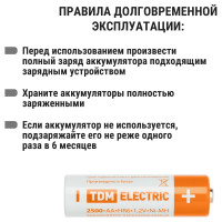 Аккумулятор TDM ELECTRIC AA-2500 mAh Ni-MH BP-2 SQ1702-0071