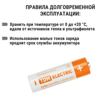 Аккумулятор TDM ELECTRIC AA-2300 mAh Ni-MH BP-2 SQ1702-0070