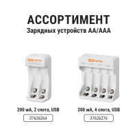 Аккумулятор TDM ELECTRIC AAA-1100 mAh Ni-MH BP-2 SQ1702-0076