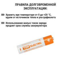 Аккумулятор TDM ELECTRIC AAA-1100 mAh Ni-MH BP-2 SQ1702-0076