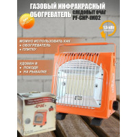 Газовый инфракрасный обогреватель Следопыт ОЧАГ PF-GHP-IM02