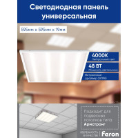 Светодиодная панель FERON встраиваемая Армстронг AL2115 48W, 4200Lm, 4000K, призма 29764