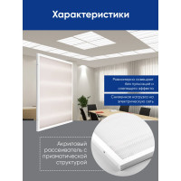 Светодиодная панель FERON встраиваемая Армстронг AL2115 48W, 4200Lm, 4000K, призма 29764