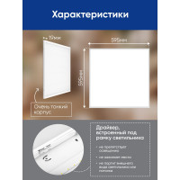 Светодиодная панель FERON встраиваемая Армстронг AL2115 48W, 4200Lm, 4000K, призма 29764