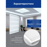 Светодиодная панель FERON встраиваемая Армстронг AL2115 48W, 4200Lm, 6500K, призма 29763