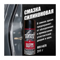 Аэрозольная силиконовая смазка 311 г. GUNK M914