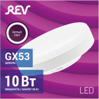 Светодиодная лампа REV, GX53, 10W, 4000К 32568 0