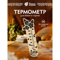 Термометр для бани и сауны Банные штучки Банный веник, 17.5х4х1 см 18050