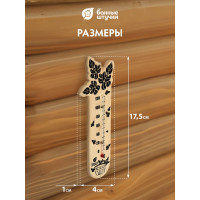 Термометр для бани и сауны Банные штучки Банный веник, 17.5х4х1 см 18050
