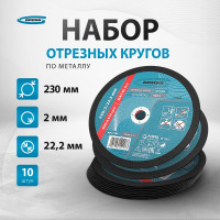 Круг отрезной по металлу 230х2х22,2 мм GROSS 74389