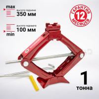 Ромбический домкрат AUTOPROFI DV-10