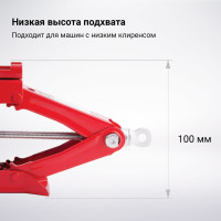 Ромбический домкрат AUTOPROFI DV-10