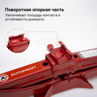 Ромбический домкрат AUTOPROFI DV-10