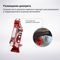 Ромбический домкрат AUTOPROFI DV-10