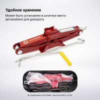 Ромбический домкрат AUTOPROFI DV-10