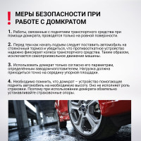 Ромбический домкрат AUTOPROFI DV-10