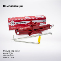 Ромбический домкрат AUTOPROFI DV-10