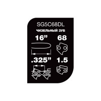 Цепь Professional Quality (16", 0.325", 1,5 мм, 68 звеньев) Unisaw SG5C68DL