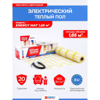 Теплый пол (мат) ENERGY 1,65 - 260 Вт к/т без термостата 00-УТ-00628