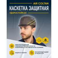Защитная каскетка Delta Plus AIR COLTAN серая/желтая, козырек 3см COLTAAIGRMI