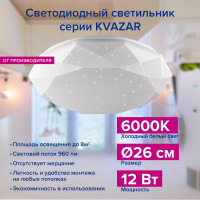 Потолочный светодиодный светильник Lumin'arte 12 Вт, 960 Лм, 26985 мм, 6000К Холодный свет, освещает 8 м² C10LLW12W