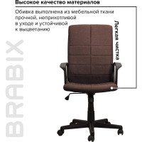 Компьютерное офисное кресло руководителя BRABIX Focus EX-518, с подлокотниками 531577