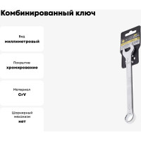 Ключ комбинированный Эврика 14мм ER-53141 931382