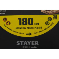 Диск алмазный отрезной по бетону/кирпичу/плитке (180х22.2 мм) CONCRETE Professional Stayer Professional 3660-180_z02