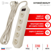 Сетевой фильтр ЭРА USF-5es-3m-I с заземлением 3x0,75мм2, с выкл, 5гн, 3м Б0019035