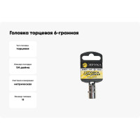 Головка торцевая Эврика 11мм 1/4 6-гранная L=30мм с держателем ER-90211H 967940